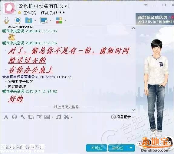 公司員工被騙9萬 冒充老板的騙局有哪些？