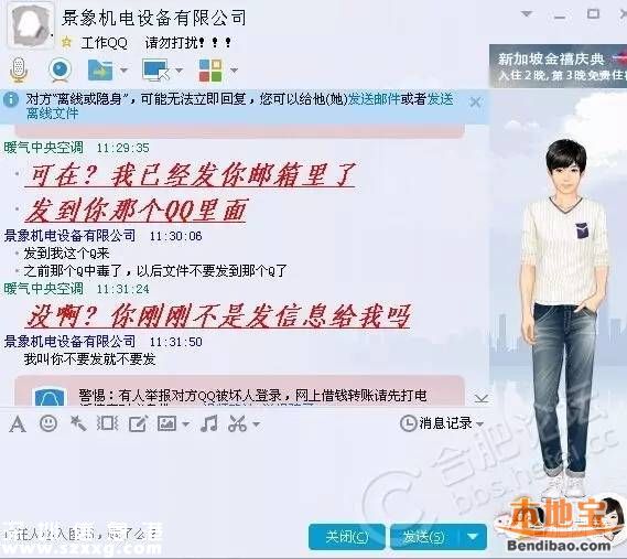 公司員工被騙9萬 冒充老板的騙局有哪些？