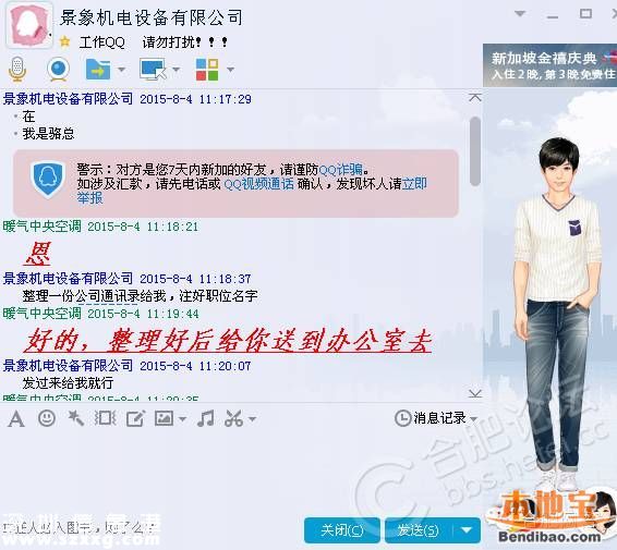 公司員工被騙9萬 冒充老板的騙局有哪些？