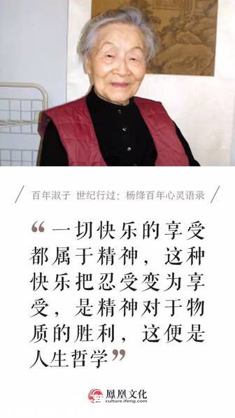 1966年，錢鐘書仍寫出了宏大精深的傳世之作《管錐篇》。楊絳也完成了譯著諷刺小說的巔峰之作八卷本《堂吉訶德》。