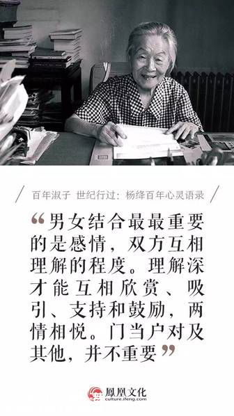 女兒錢瑗一語道破：“媽媽的散文像清茶，一道道加水，還是芳香沁人。爸爸的散文像咖啡加洋酒，濃烈、刺激，喝完就完了。”不過，書出來后，卻只能在柜臺(tái)底下賣。求學(xué)時(shí)老師給楊絳的批語是“仙童好靜”，在英才濟(jì)濟(jì)的東吳大學(xué)，她很快就奠定了自己才女的地位：中英文俱佳的楊絳是班上的“筆桿子”，東吳大學(xué)1928年英文級(jí)史、1929年中文級(jí)史，都由她“操刀”。