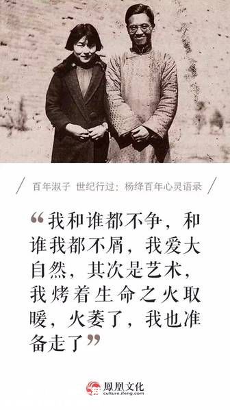 錢鐘書從昆明回上海后想寫《圍城》，楊絳甘做“灶下婢”，輔佐夫君全力搞創(chuàng)作。閑時(shí)在陳麟瑞、李健吾等人的鼓動(dòng)下，嘗試寫了部四幕劇《稱心如意》。沒想這位自稱業(yè)余的劇壇新手“出手不凡”，第二年《稱心如意》在金都大戲院上演時(shí)“引來陣陣喝彩聲”，一鳴驚人，她所署的筆名“楊絳”也就此叫開。此后，楊絳又接連創(chuàng)作了喜劇《弄真成假》、《游戲人間》和悲劇《風(fēng)絮》。