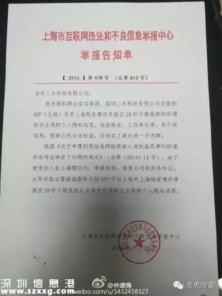 不過，短短幾分鐘內(nèi)，“29秒視頻”瘋傳微信圈，一段時(shí)間評(píng)論者絡(luò)繹不絕，紛紛求視頻zhong子。
