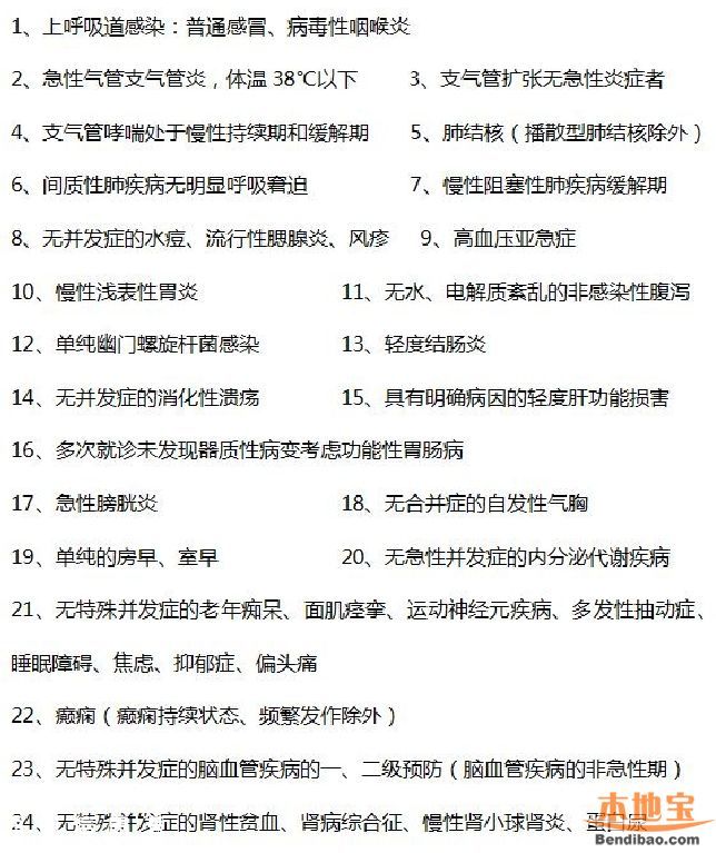 6月起福田人民醫(yī)院停止門診成人輸液 為什么？