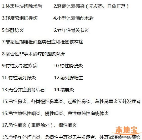 6月起福田人民醫(yī)院停止門診成人輸液 為什么？