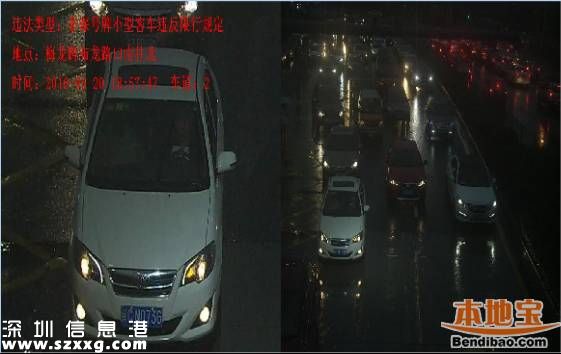 深圳關(guān)外限行首周查處違法121宗 外地車降3成