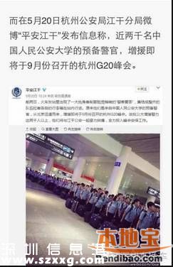 山東調(diào)交警到深圳查酒駕？假的 真實(shí)情況是什么？