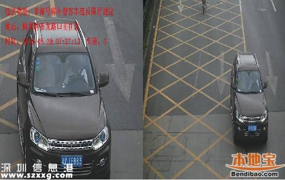 深圳關(guān)外限行首周查處違法121宗 外地車降3成