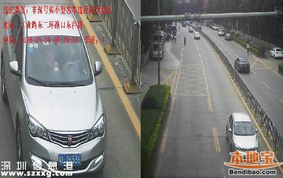 深圳關(guān)外限行首周查處違法121宗 外地車降3成