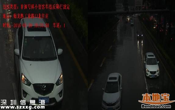 深圳關(guān)外限行首周查處違法121宗 外地車降3成