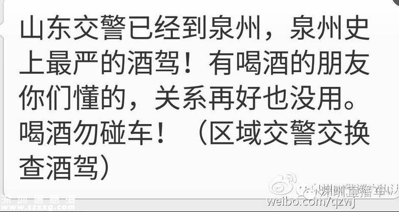 山東調(diào)交警到深圳查酒駕？假的 真實(shí)情況是什么？