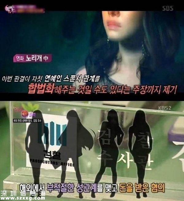 韓國(guó)知名女星再陷賣(mài)淫風(fēng)波 一晚要價(jià)8萬(wàn)元(圖)