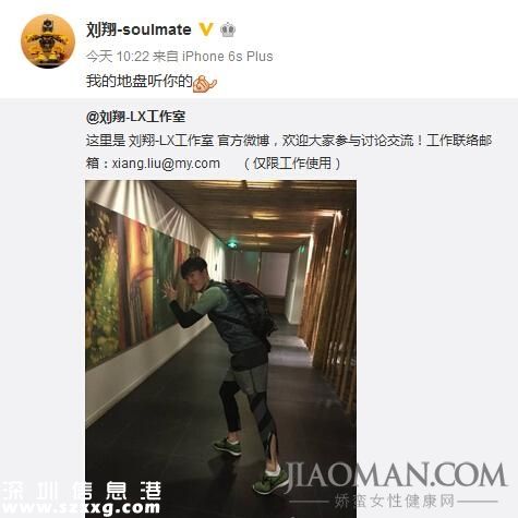 劉翔成立個人工作室 難道也要進入娛樂圈？