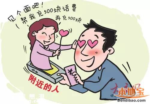 <a href=http://www.hnyueyi.com.cn/shenzhen/ target=_blank class=infotextkey>深圳</a>男子搜索附近的人招嫖 人沒約上積蓄被騙光