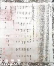華農(nóng)清代畢業(yè)證曝光 為1910屆畢業(yè)生