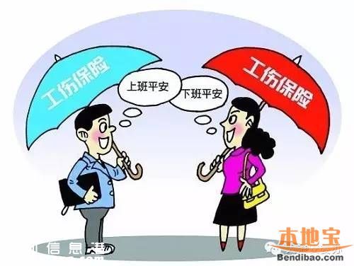 深圳工傷保險費率或下降30% 工傷風險設8類別