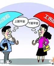 深圳工傷保險(xiǎn)費(fèi)率或下降30% 工傷風(fēng)險(xiǎn)設(shè)8類(lèi)別