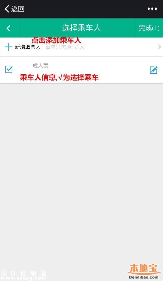 深圳端午汽車票開售 如何購票方便快捷？
