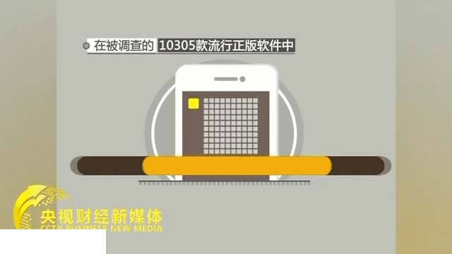 29款手機(jī)軟件上黑榜 5招助你遠(yuǎn)離惡意APP