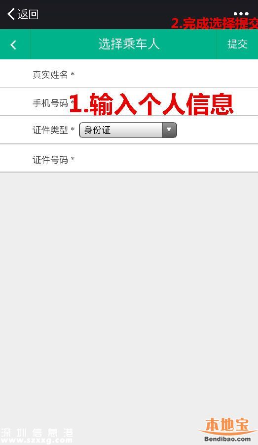 深圳端午汽車票開售 如何購票方便快捷？