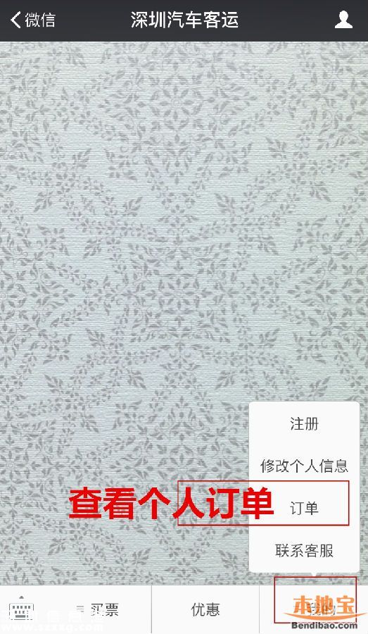 深圳端午汽車票開售 如何購票方便快捷？