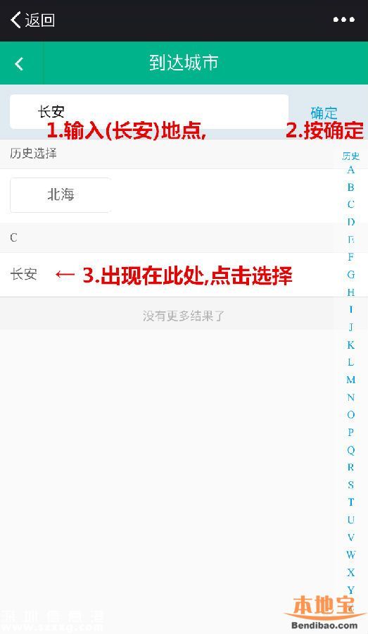深圳端午汽車票開售 如何購票方便快捷？