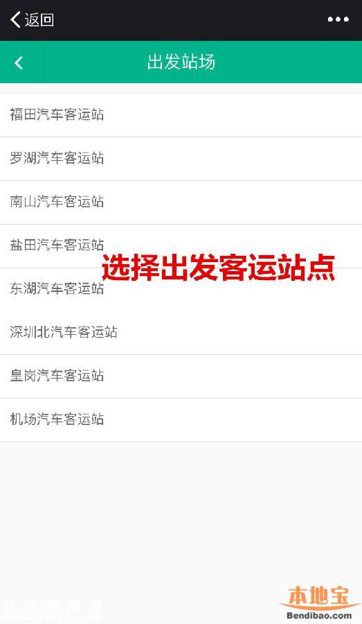 深圳端午汽車票開售 如何購票方便快捷？