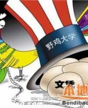 廣東4所野雞大學(xué)曝光 野雞大學(xué)有多少（名單）