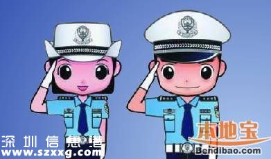 深圳車管所網(wǎng)上辦理業(yè)務(wù)新增4項 專屬星級用戶