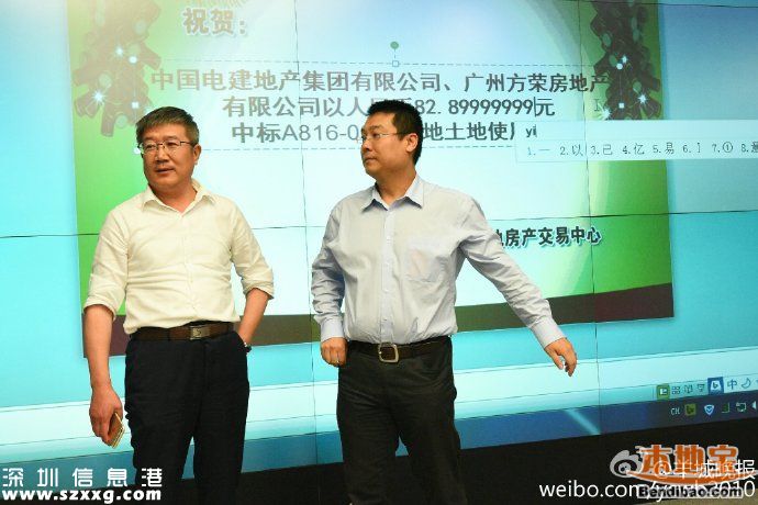 深圳龍華地王單價5.7萬 網(wǎng)友稱房價得賣8萬/平