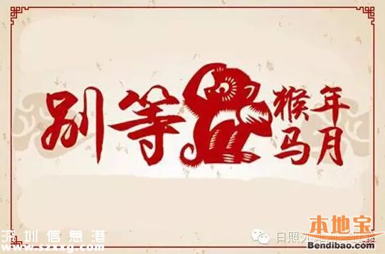 猴年馬月是什么時候？有啥來歷？持續(xù)多久？