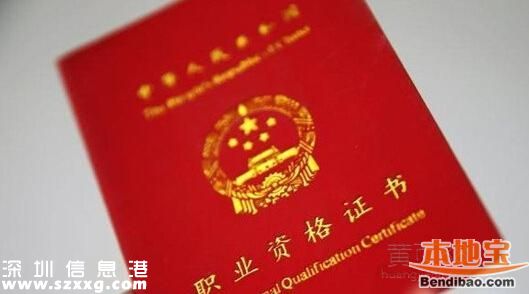 2016再取消職業(yè)資格47項(xiàng)(第六批)