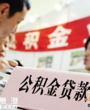深圳推出首款公積金網(wǎng)貸 無(wú)需抵押無(wú)需申請(qǐng)材料