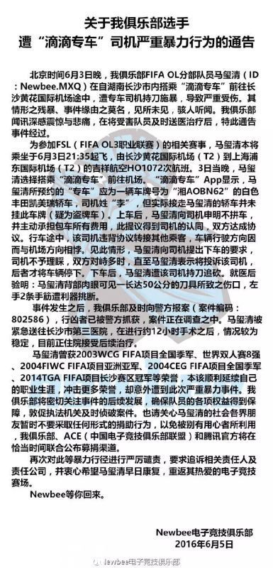 電競俱樂部通告