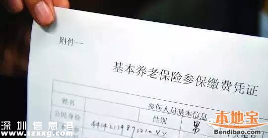 深圳上班族不要小看這4樣東西 這可是重要憑證