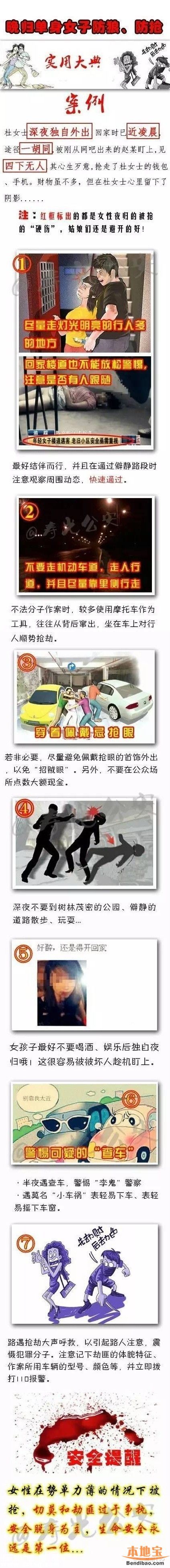深圳23歲女子被尾隨強(qiáng)奸 還當(dāng)著保安的面