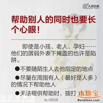 深圳23歲女子被尾隨強(qiáng)奸 還當(dāng)著保安的面