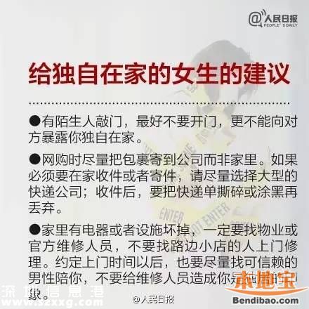 深圳23歲女子被尾隨強(qiáng)奸 還當(dāng)著保安的面