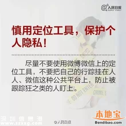 深圳23歲女子被尾隨強(qiáng)奸 還當(dāng)著保安的面