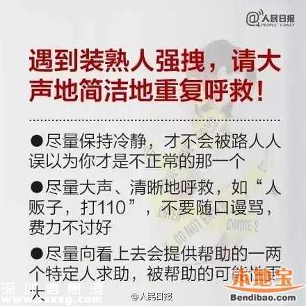 深圳23歲女子被尾隨強(qiáng)奸 還當(dāng)著保安的面