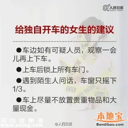 深圳23歲女子被尾隨強(qiáng)奸 還當(dāng)著保安的面