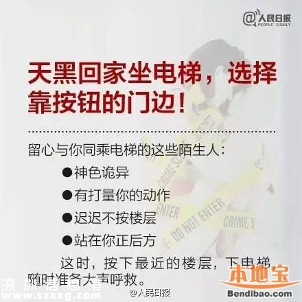 深圳23歲女子被尾隨強(qiáng)奸 還當(dāng)著保安的面