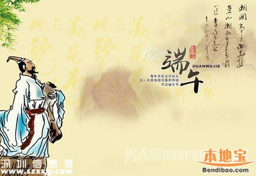 端午節(jié)送祝福千萬不要說祝您端午節(jié)快樂！