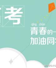 2016深圳41220名考生參加高考