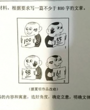 2016年高考作文題出爐 北京題目《神奇的書簽》