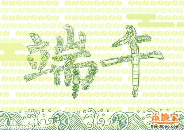 端午節(jié)養(yǎng)生并不難 習(xí)俗中透露養(yǎng)生秘訣