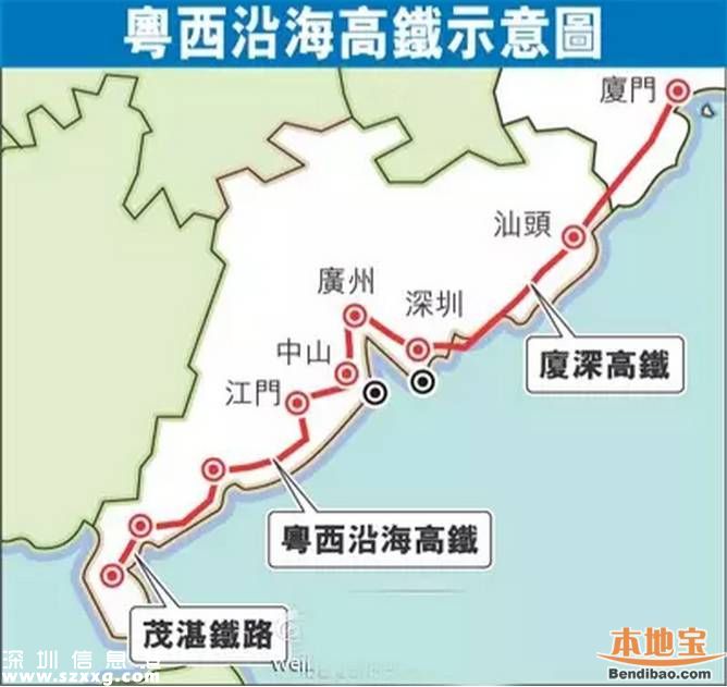 深茂鐵路先行段2018年通車 深圳至湛江3.5小時