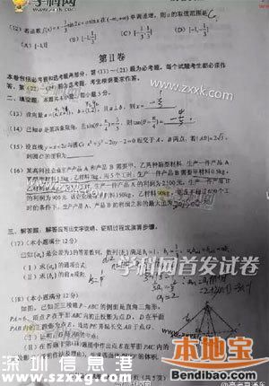 2016廣東高考數(shù)學(xué)難不難？直接就懵了