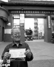 70歲退休教師參加高考：如果失敗明年再考