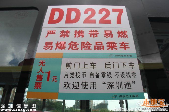 南山首條微循環(huán)巴士開(kāi)通 公交路線+站點(diǎn)+服務(wù)時(shí)間